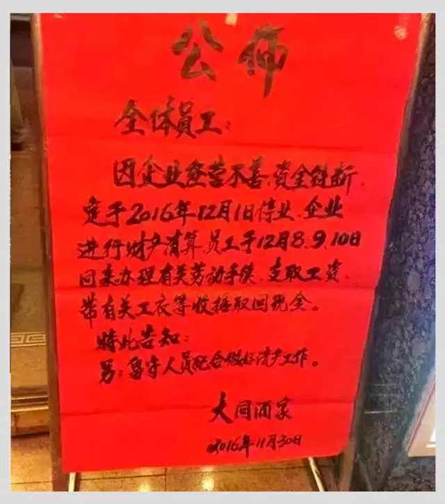 老品牌 固守成規 適應 升級 等死