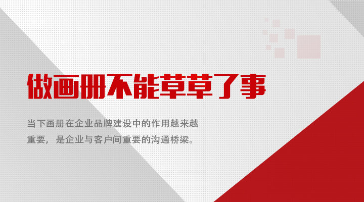 企業(yè) 畫(huà)冊 品牌 logo設計 品牌設計 新鄉網(wǎng)站建設