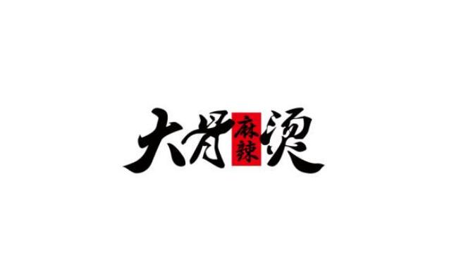 麻辣燙LOGO設計合集,新鄉logo設計