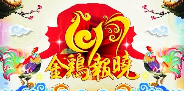 2017！開(kāi)工大吉！